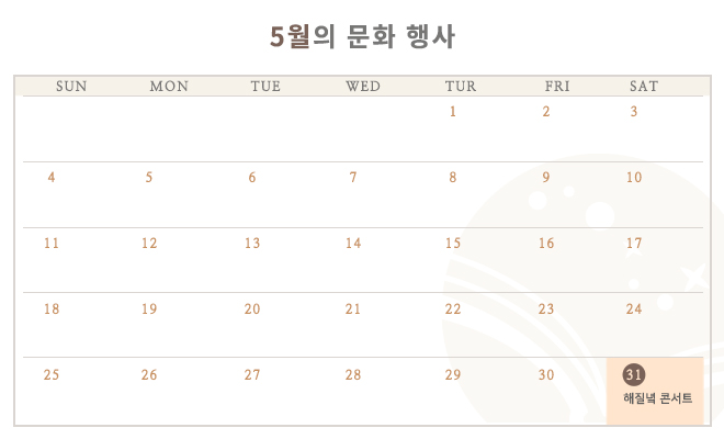 5월