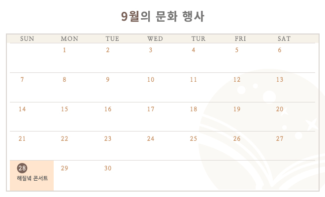 9월