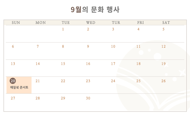 9월