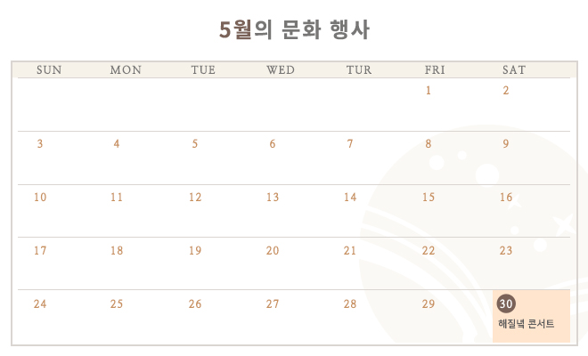 5월
