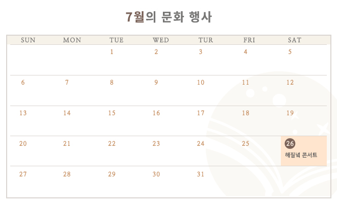 7월